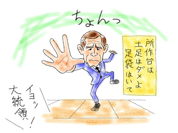 所作台は土足はダメよ