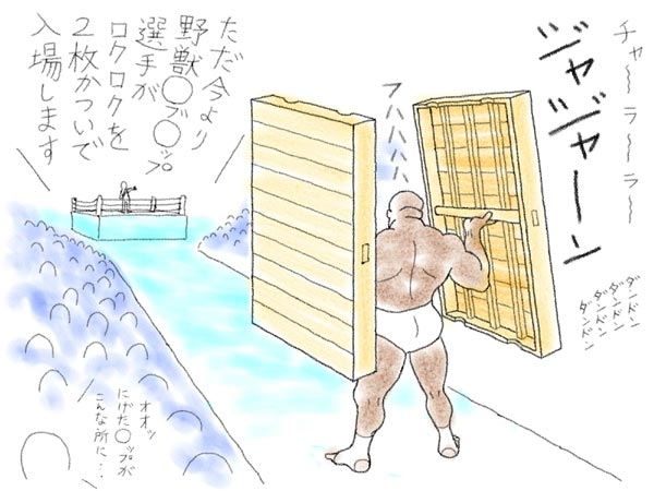 ロクロクを平然と２枚担ぐ