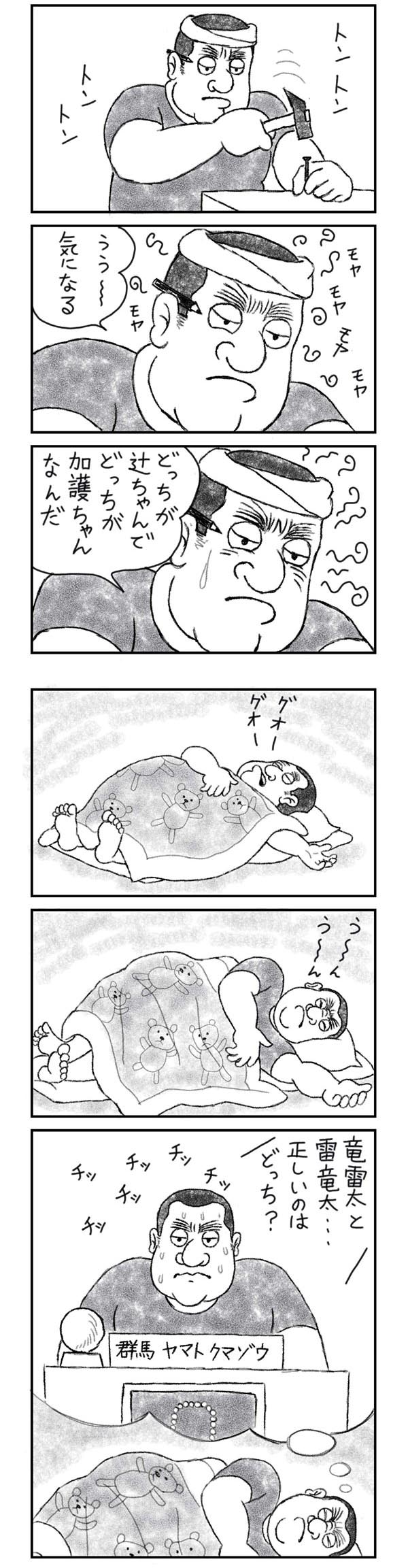 ヤマトクマゾウ