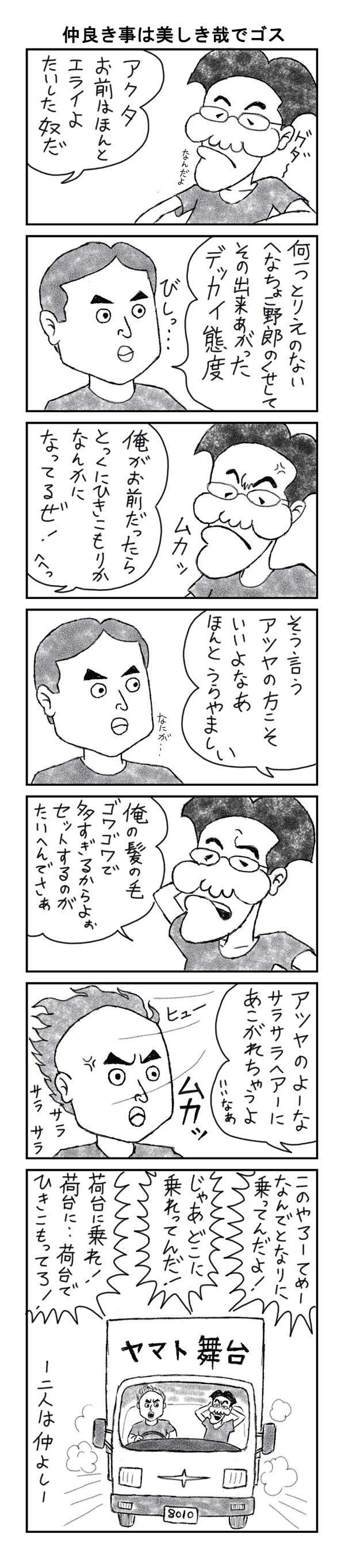 ヤマトクマゾウ