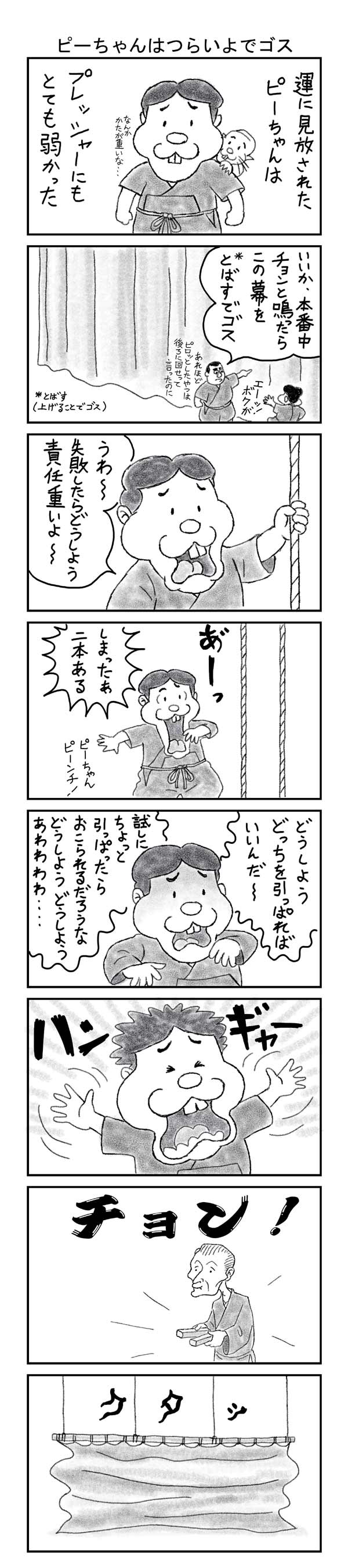 ヤマトクマゾウ