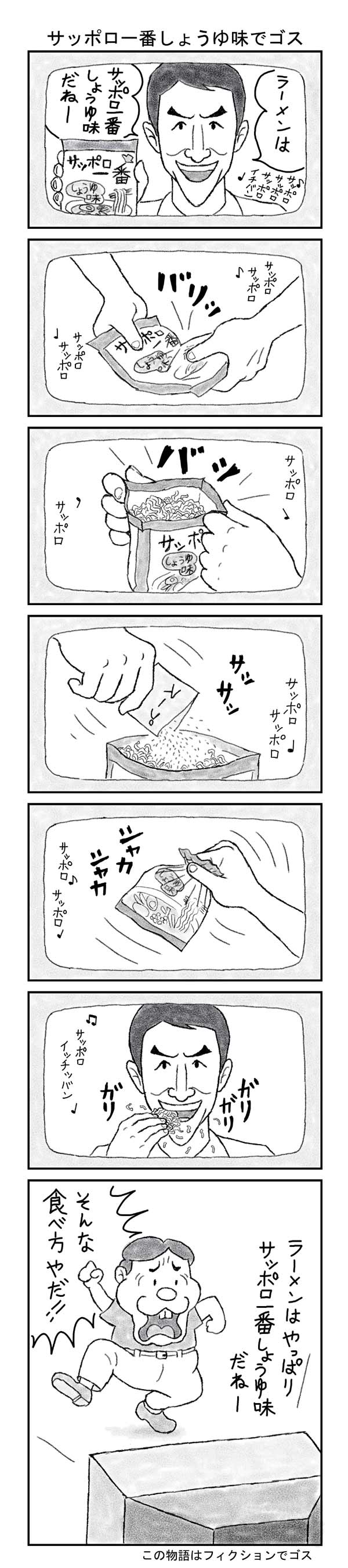 ヤマトクマゾウ