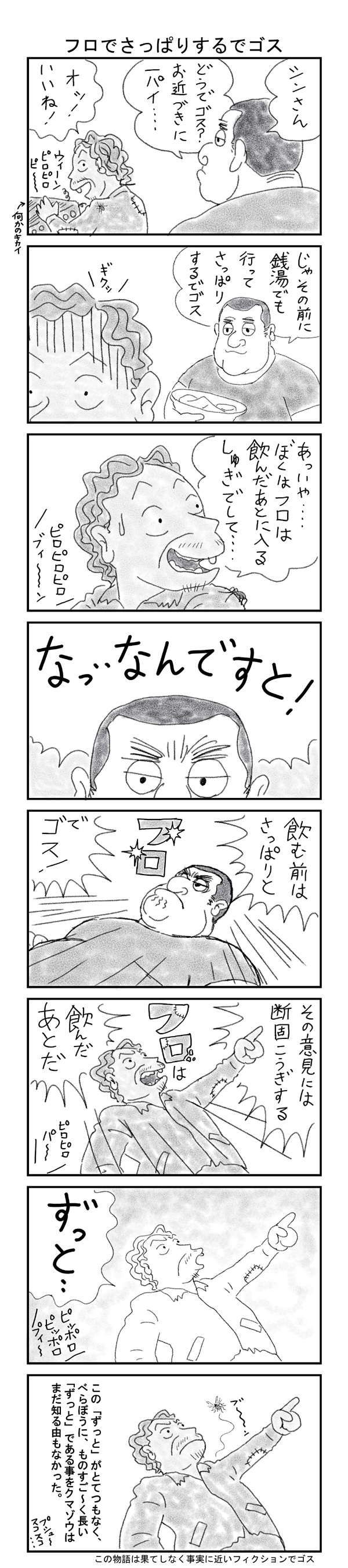 ヤマトクマゾウ