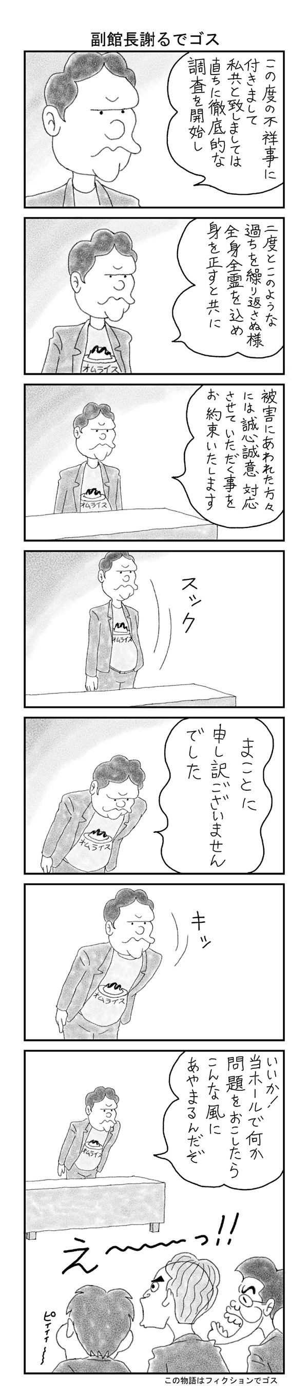 ヤマトクマゾウ