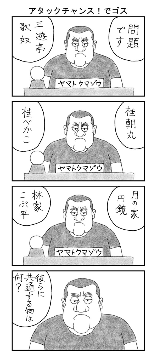 ヤマトクマゾウ