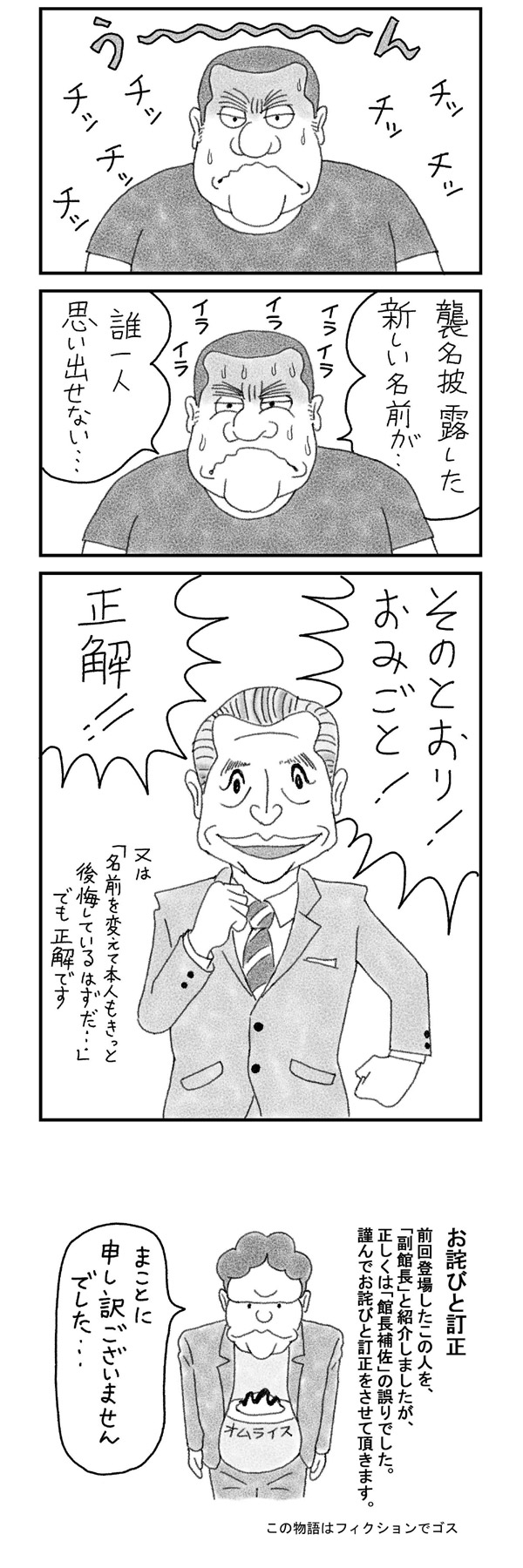 ヤマトクマゾウ