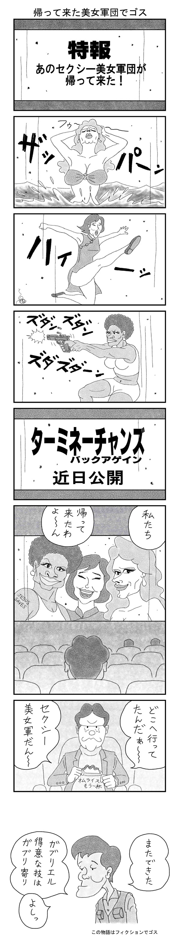 ヤマトクマゾウ