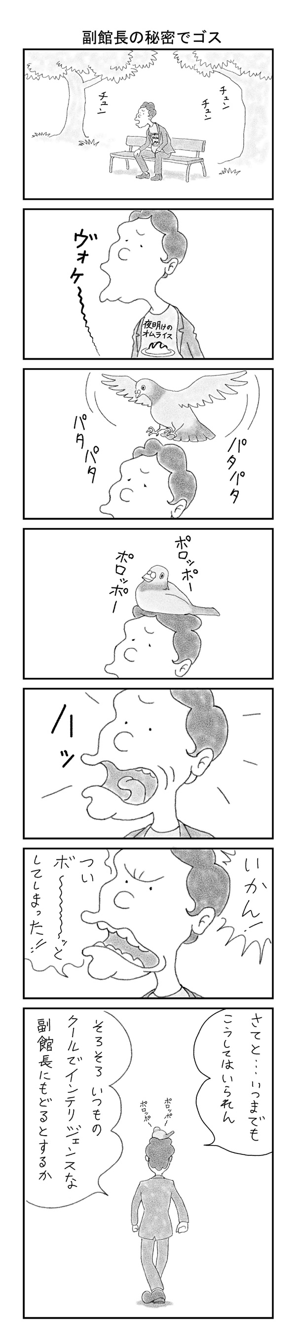 ヤマトクマゾウ