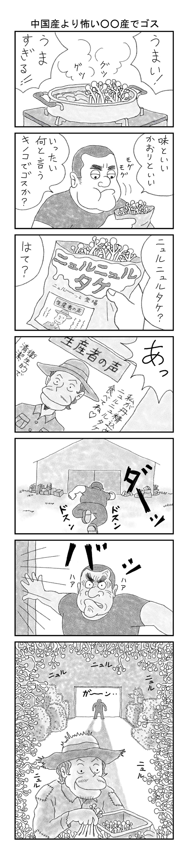 ヤマトクマゾウ