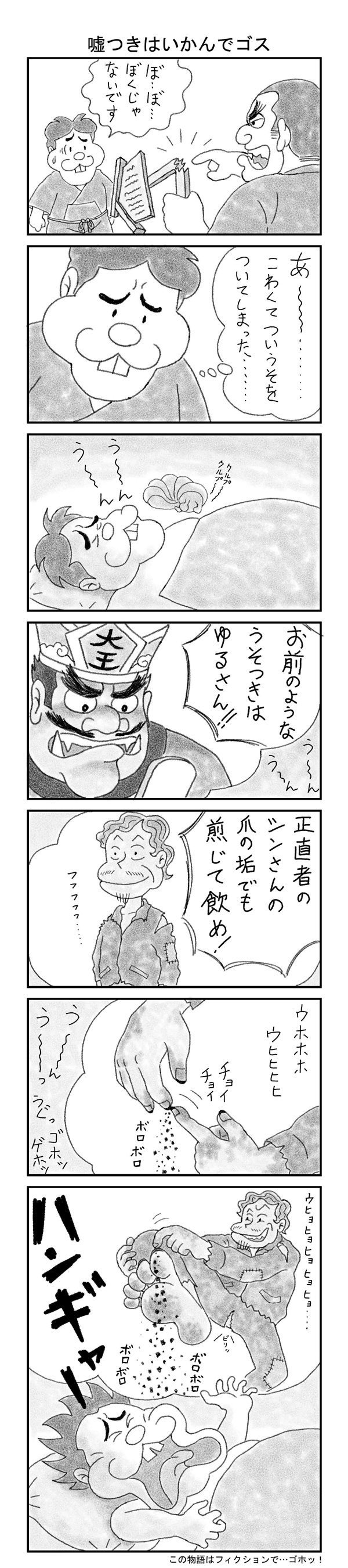 ヤマトクマゾウ