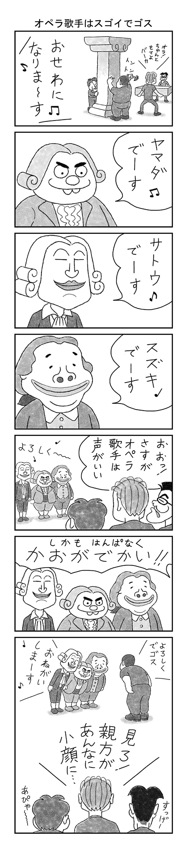 ヤマトクマゾウ