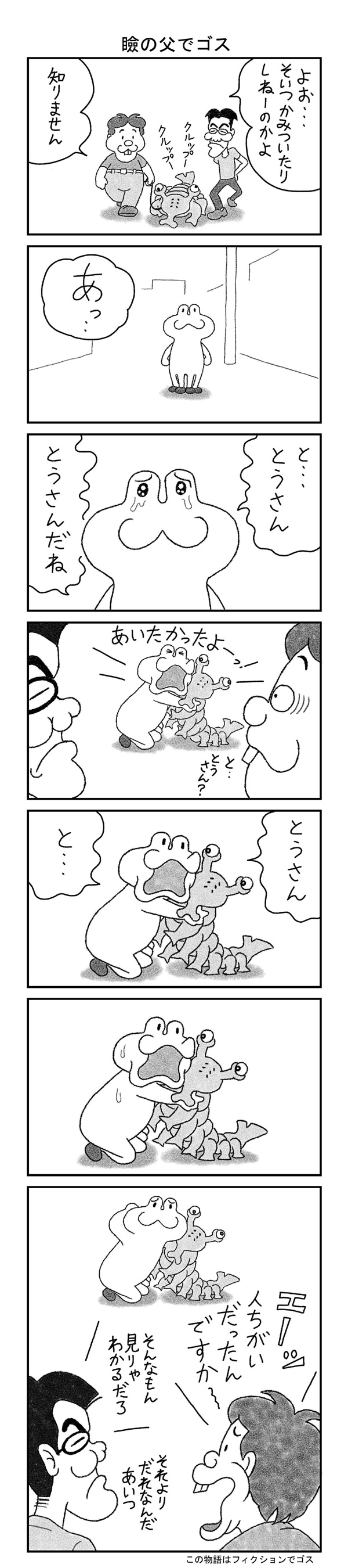 ヤマトクマゾウ