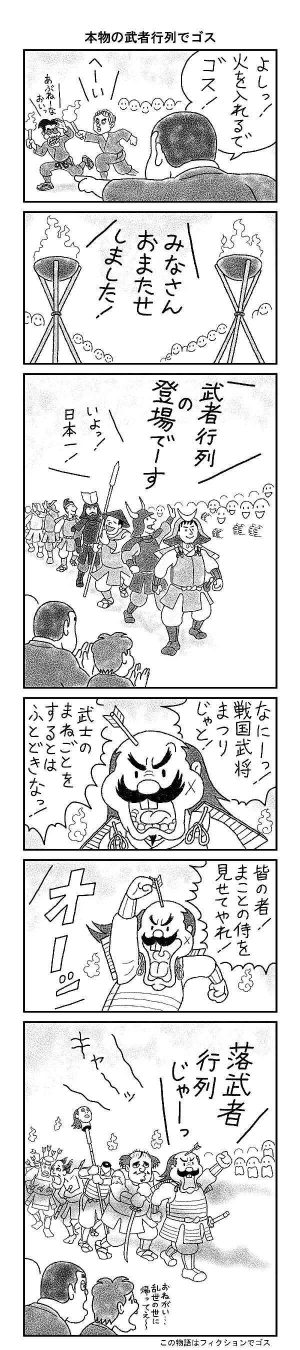 ヤマトクマゾウ