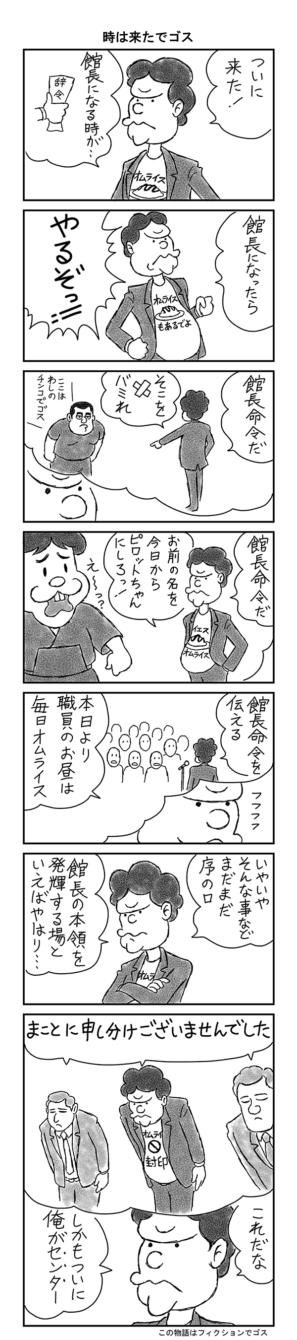 ヤマトクマゾウ