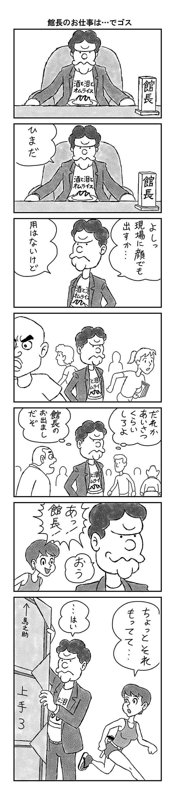 ヤマトクマゾウ