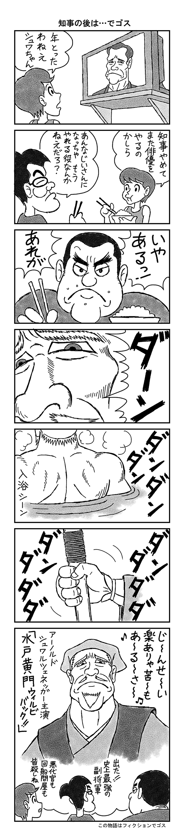 ヤマトクマゾウ