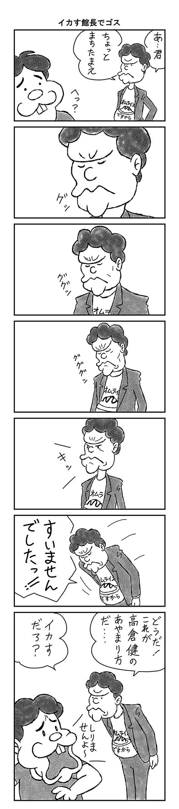 ヤマトクマゾウ