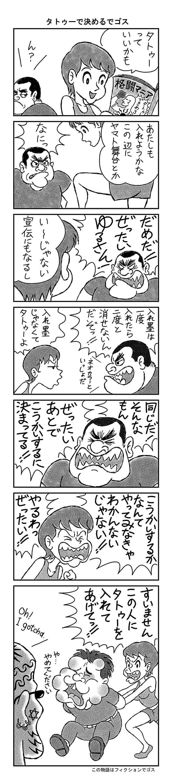 ヤマトクマゾウ