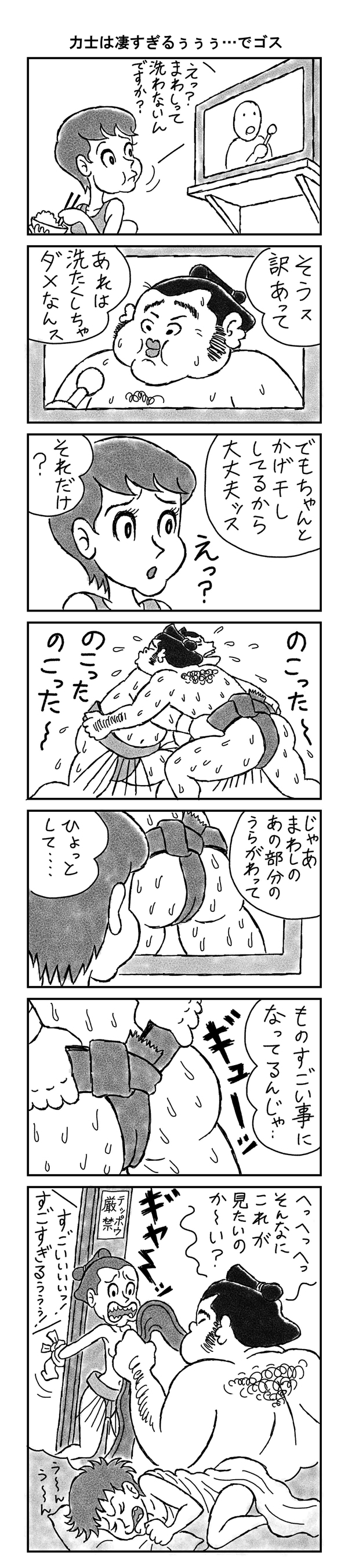 ヤマトクマゾウ