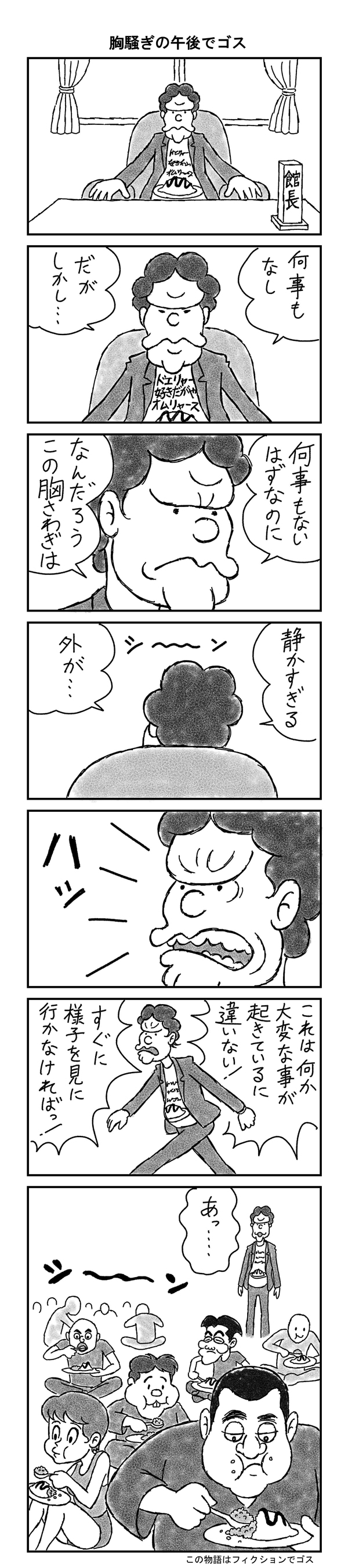 ヤマトクマゾウ