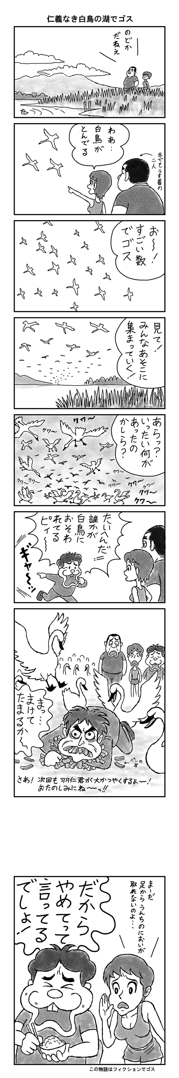 ヤマトクマゾウ