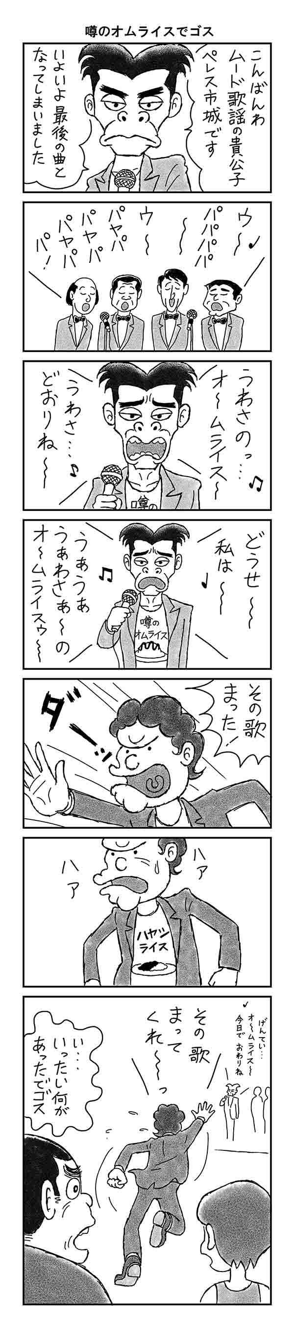 ヤマトクマゾウ